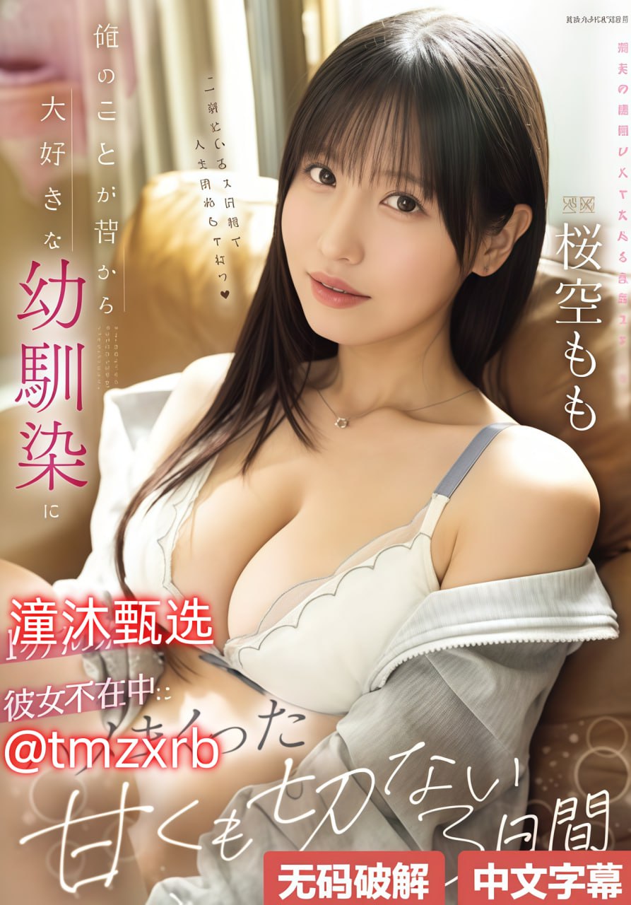 欲女的诱惑,メイリン モデルコレクション メ,观看免费无删减完整版